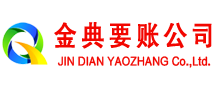 金台讨债公司